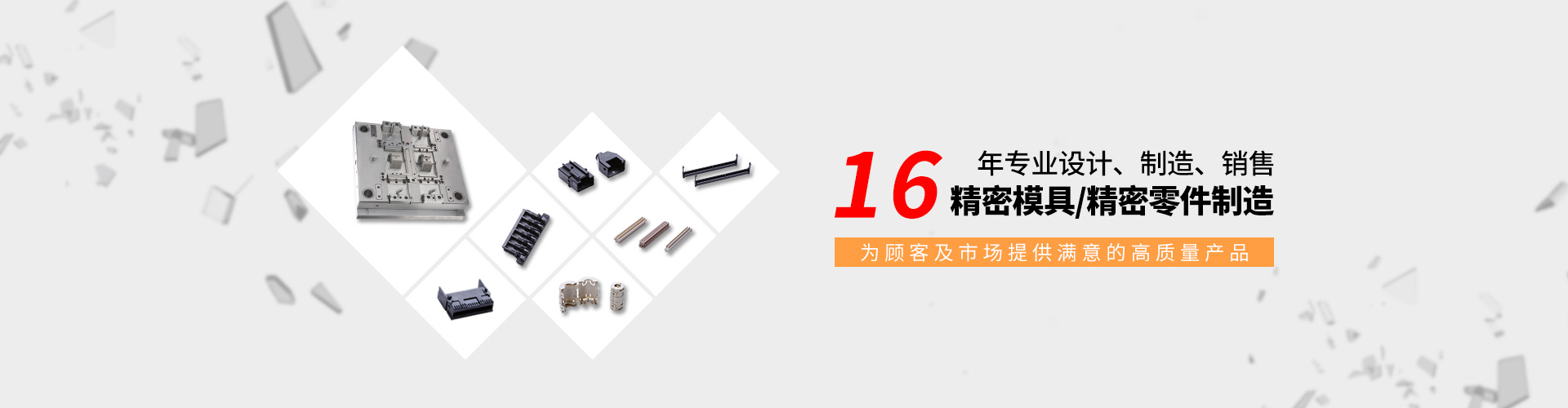 精密（mì）零件